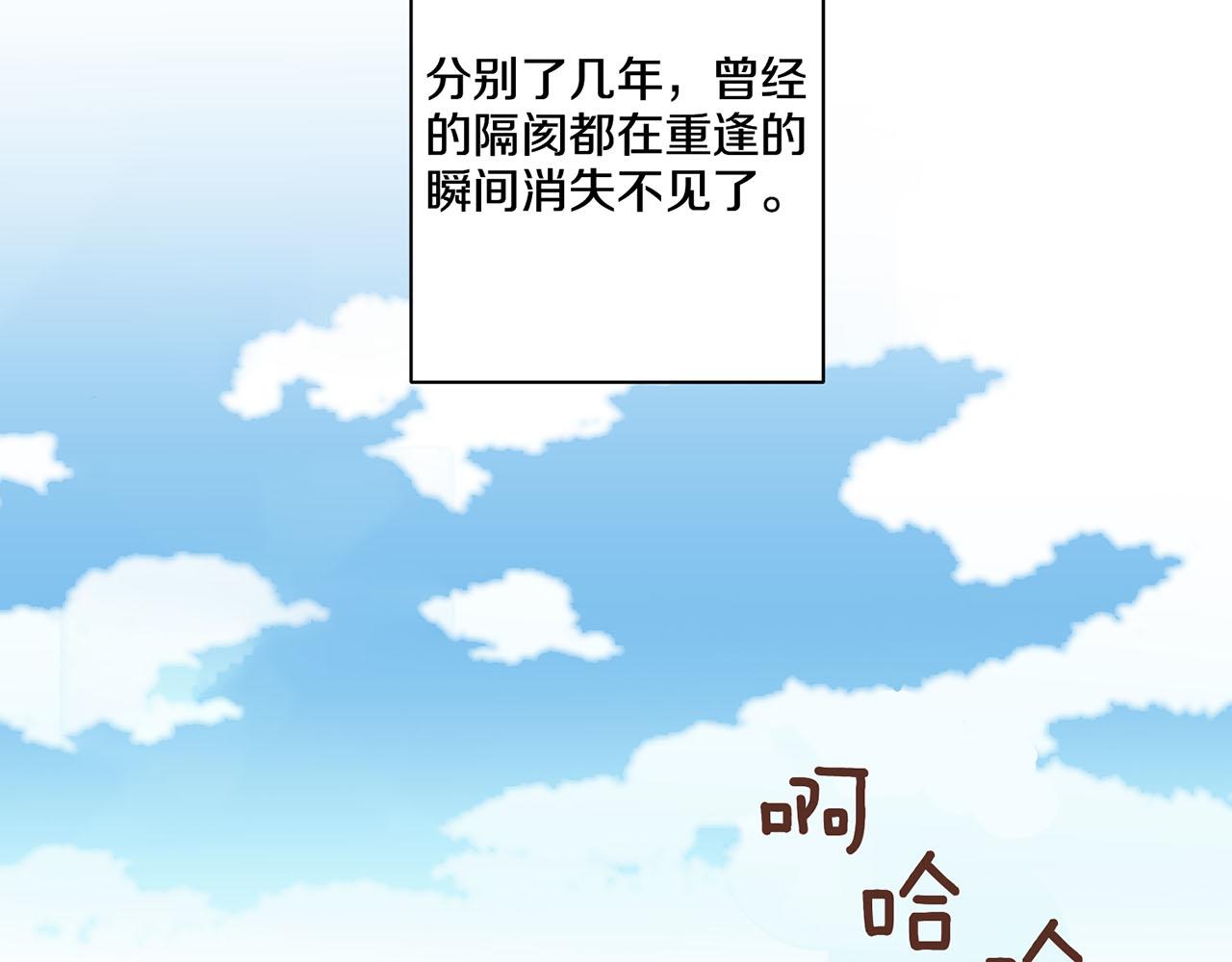 《雪中掉落的花》第43话 久别重逢 第39页