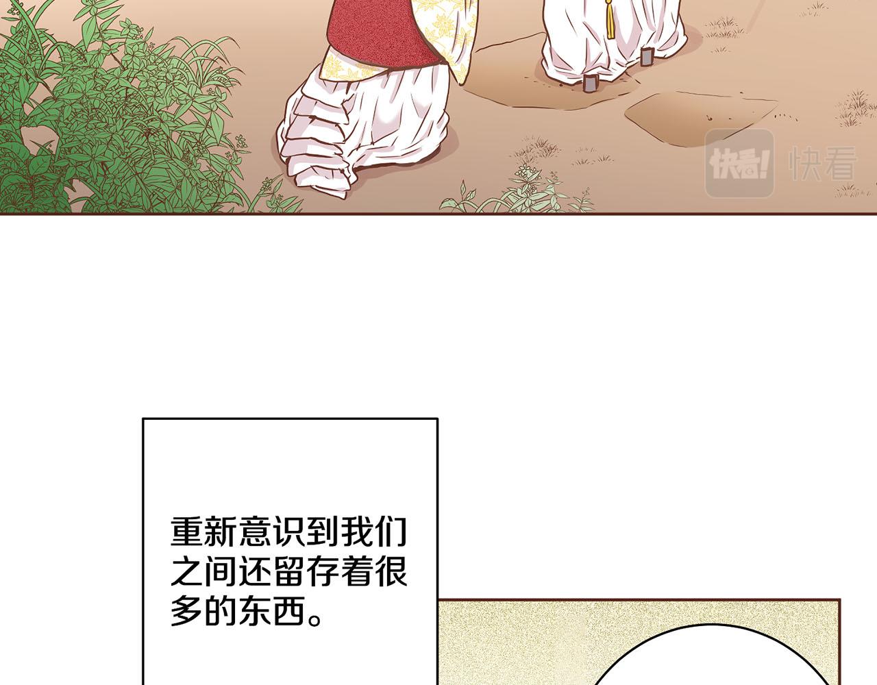 《雪中掉落的花》第43话 久别重逢 第42页