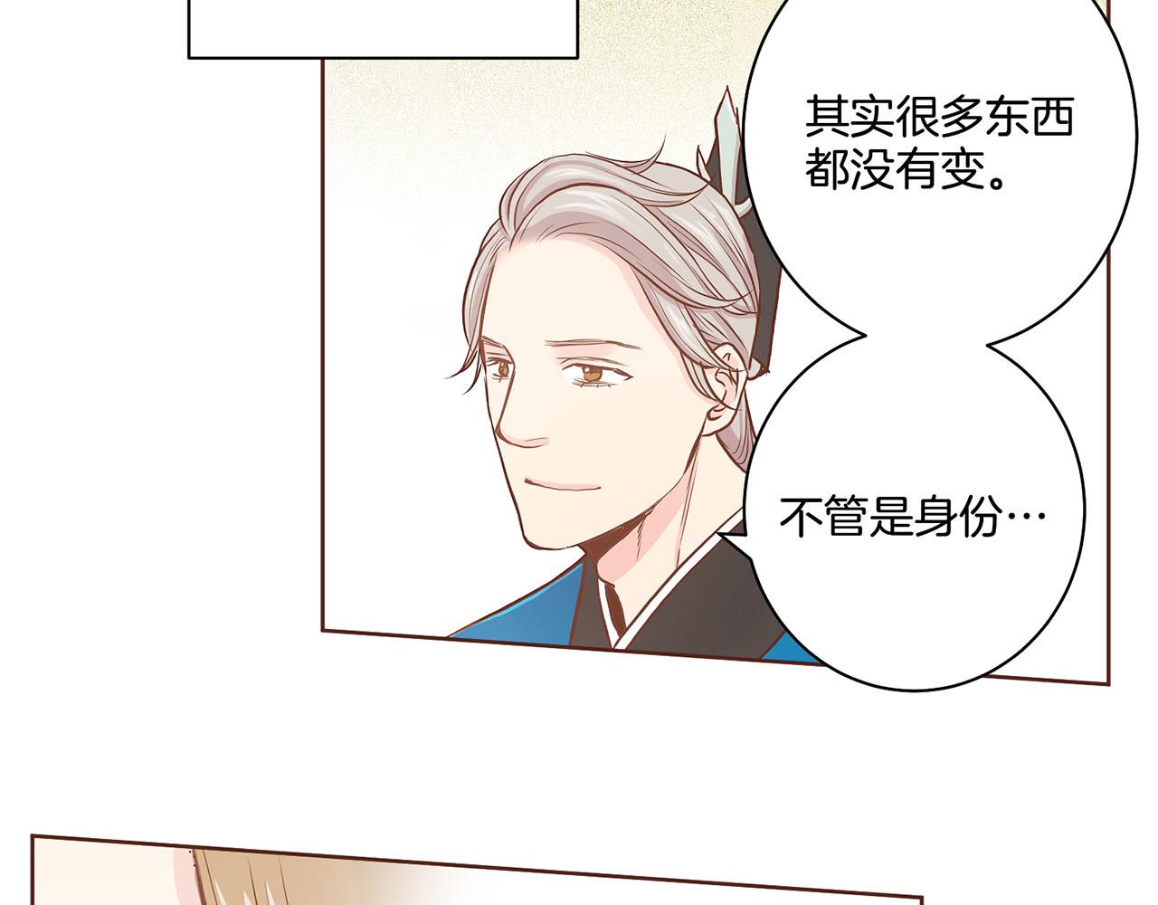 《雪中掉落的花》第43话 久别重逢 第43页