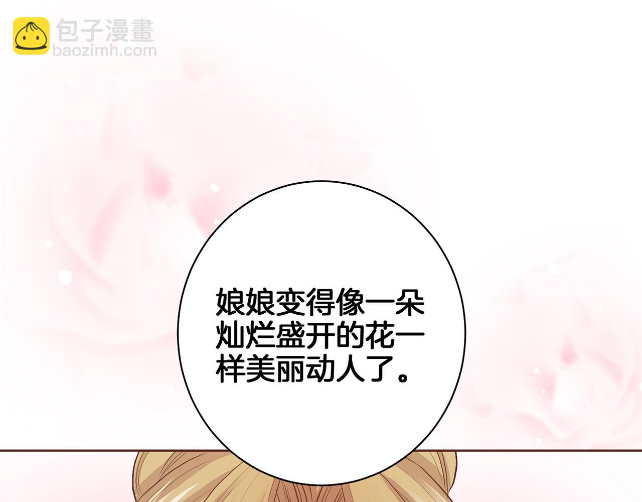 《雪中掉落的花》第43话 久别重逢 第45页