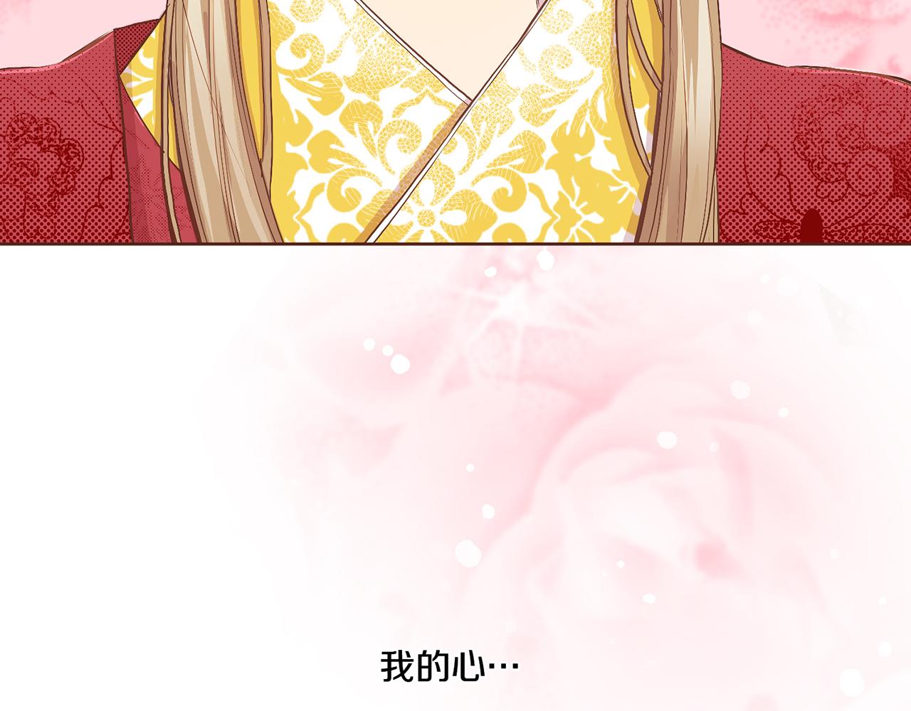 《雪中掉落的花》第43话 久别重逢 第47页