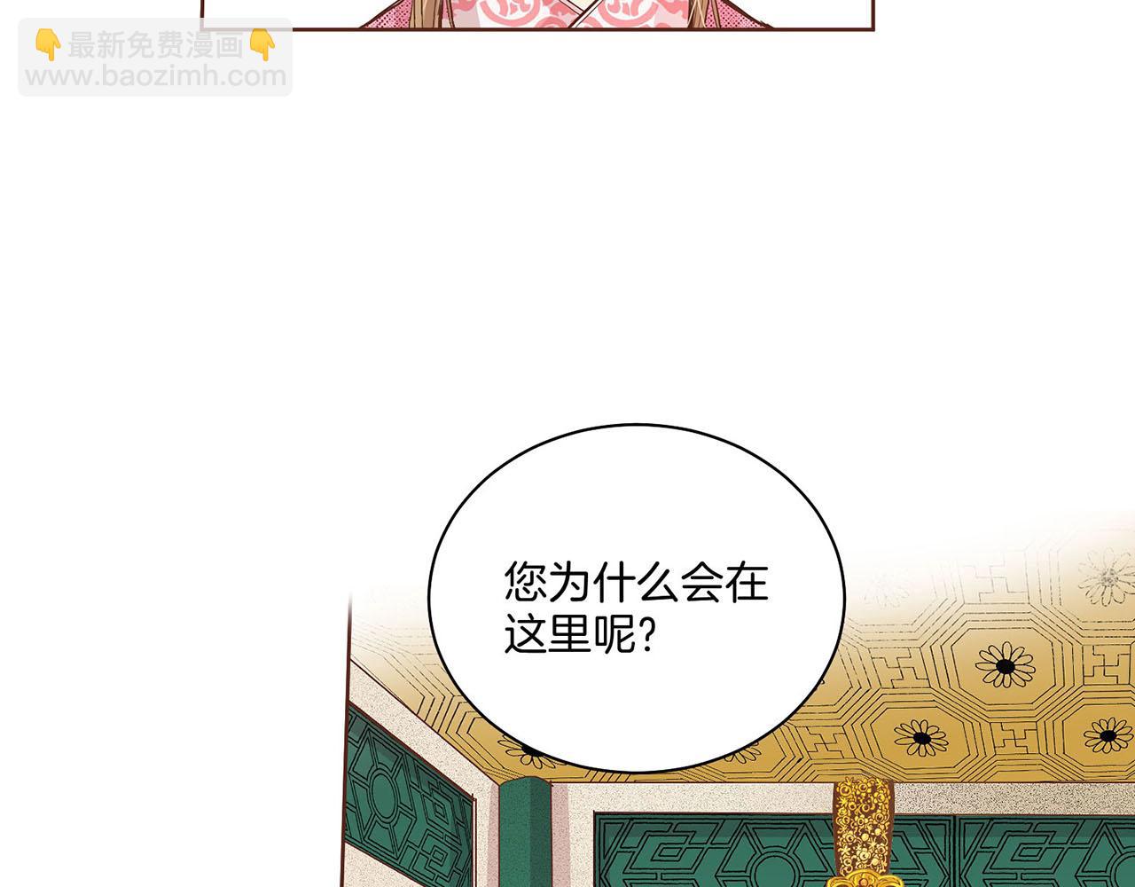 《雪中掉落的花》第41话 这是你所希望的吗？ 第10页