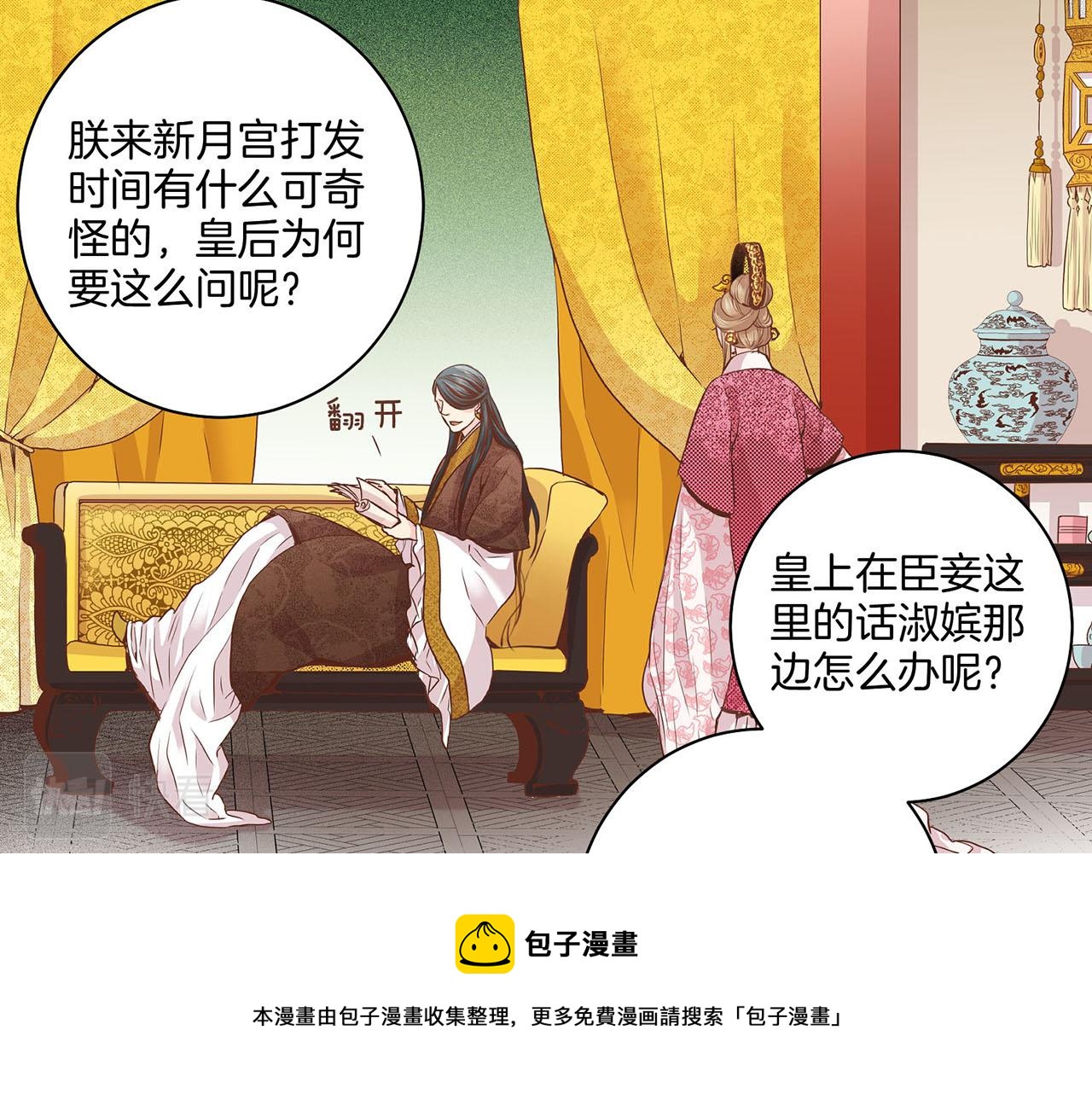 《雪中掉落的花》第41话 这是你所希望的吗？ 第13页