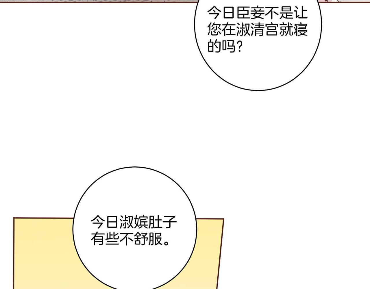 《雪中掉落的花》第41话 这是你所希望的吗？ 第14页