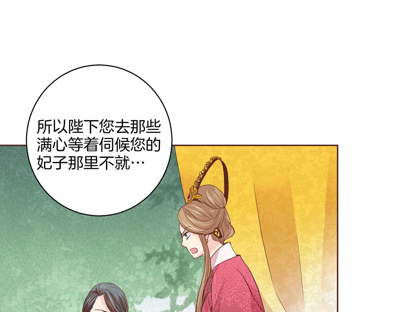 《雪中掉落的花》第41话 这是你所希望的吗？ 第19页