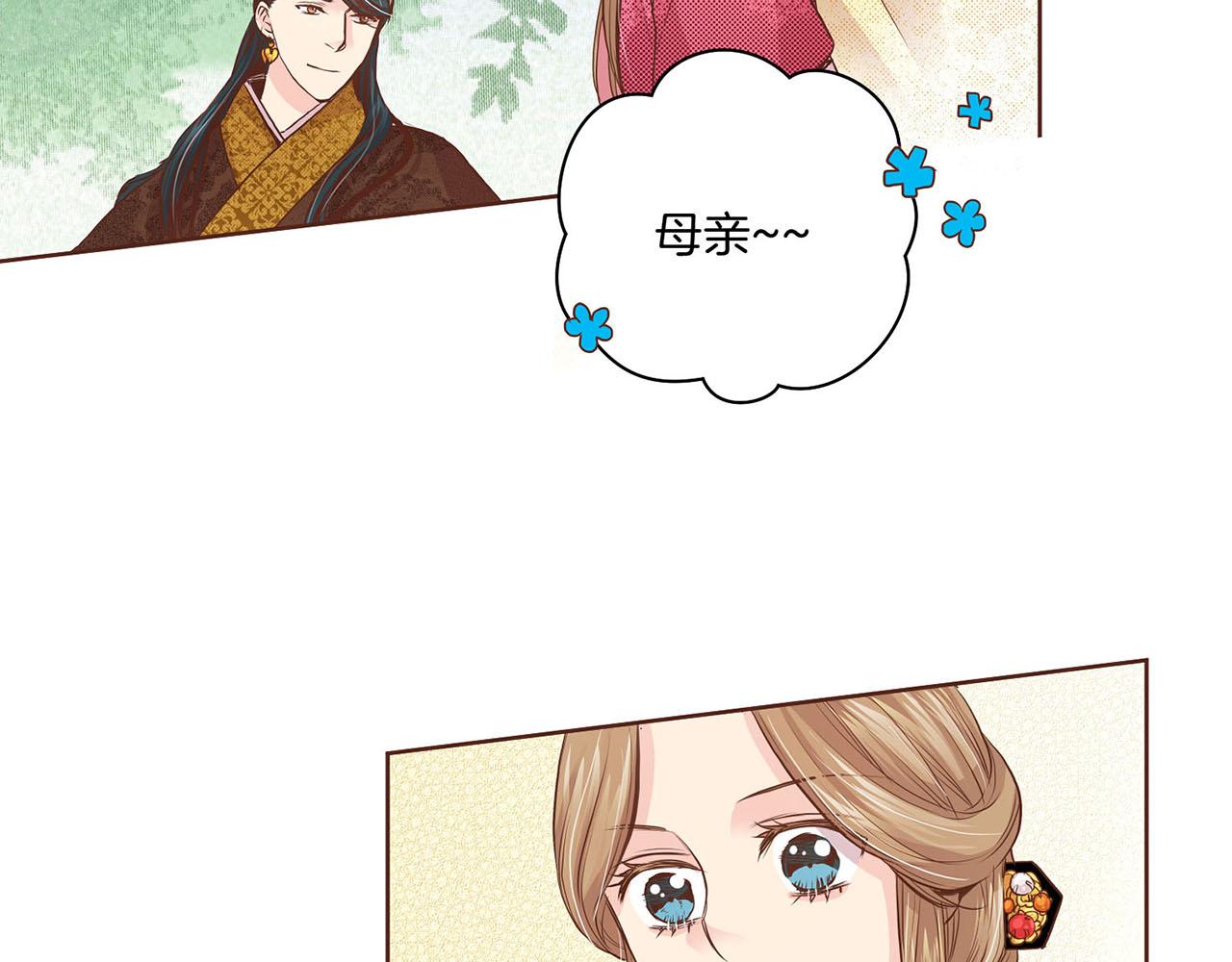 《雪中掉落的花》第41话 这是你所希望的吗？ 第20页