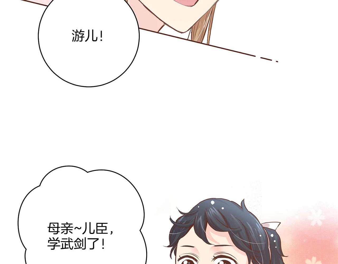 《雪中掉落的花》第41话 这是你所希望的吗？ 第22页