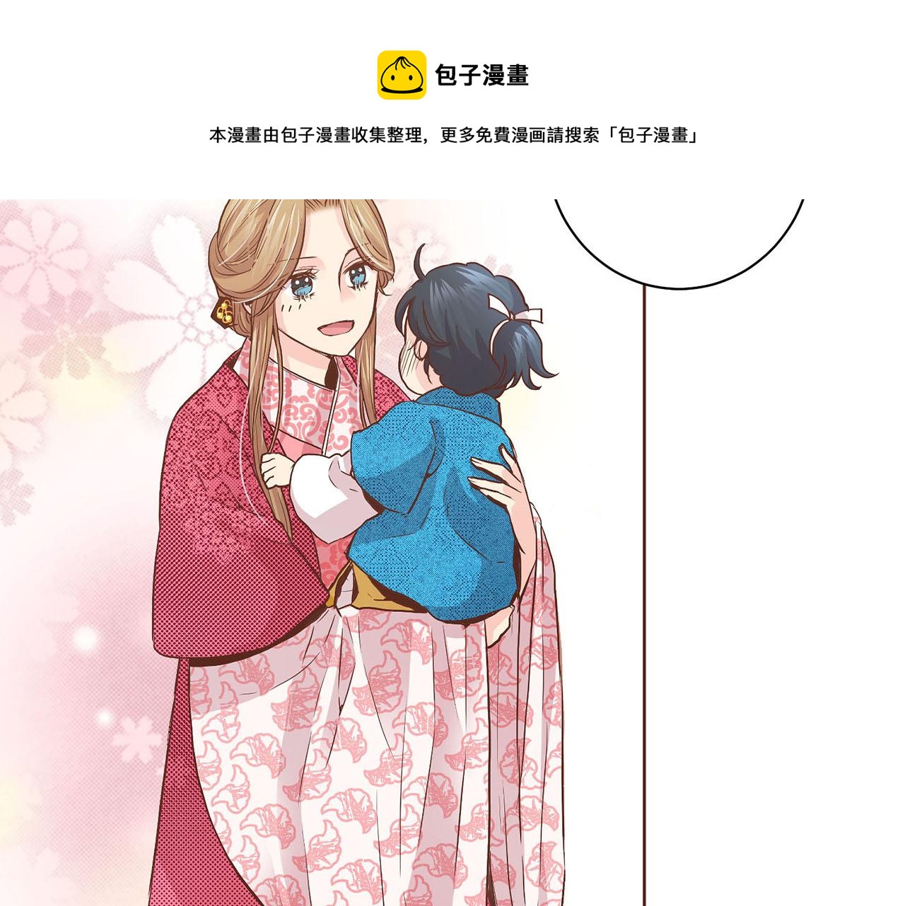 《雪中掉落的花》第41话 这是你所希望的吗？ 第25页