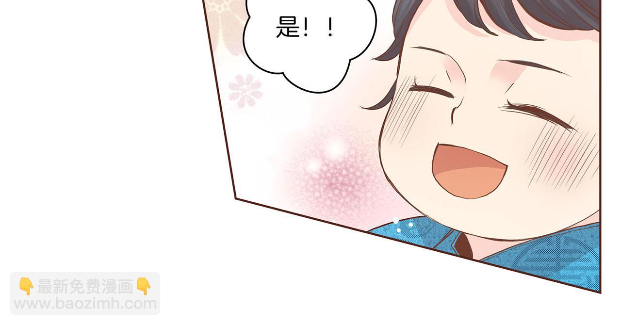 《雪中掉落的花》第41话 这是你所希望的吗？ 第27页