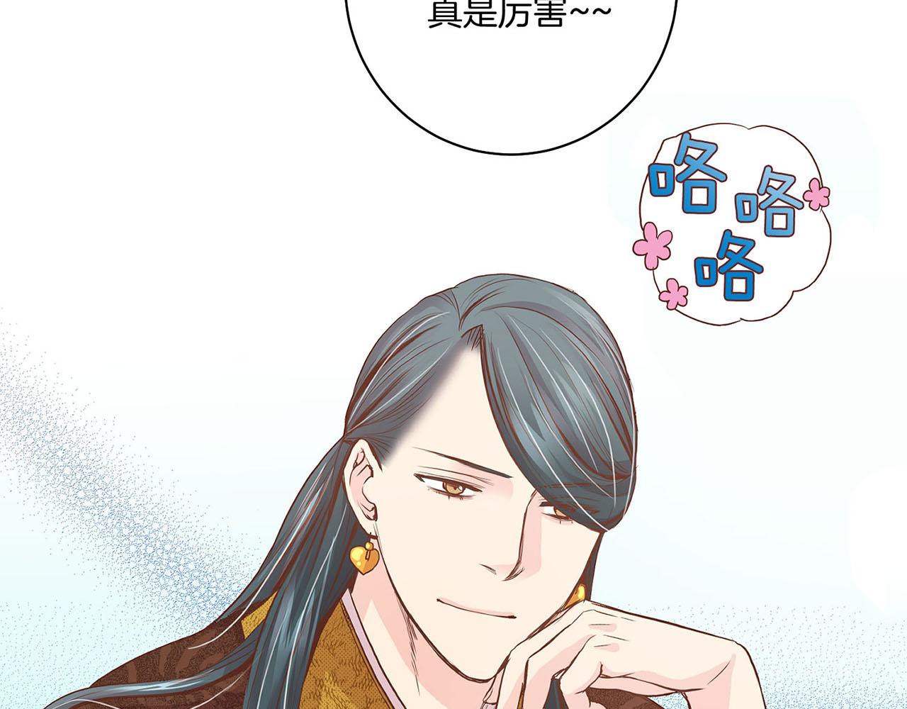 《雪中掉落的花》第41话 这是你所希望的吗？ 第30页