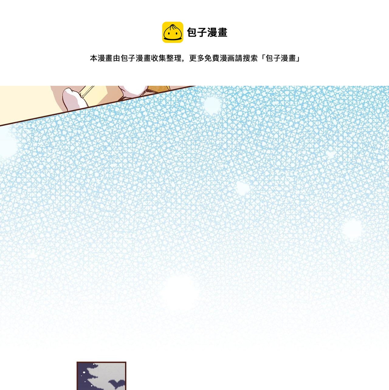 《雪中掉落的花》第41话 这是你所希望的吗？ 第37页