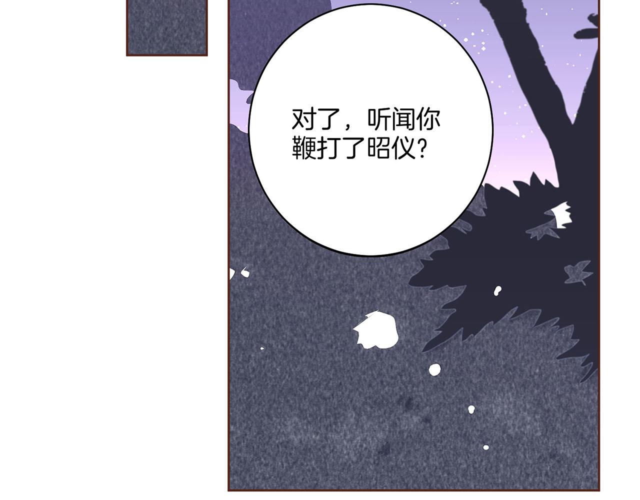 《雪中掉落的花》第41话 这是你所希望的吗？ 第39页