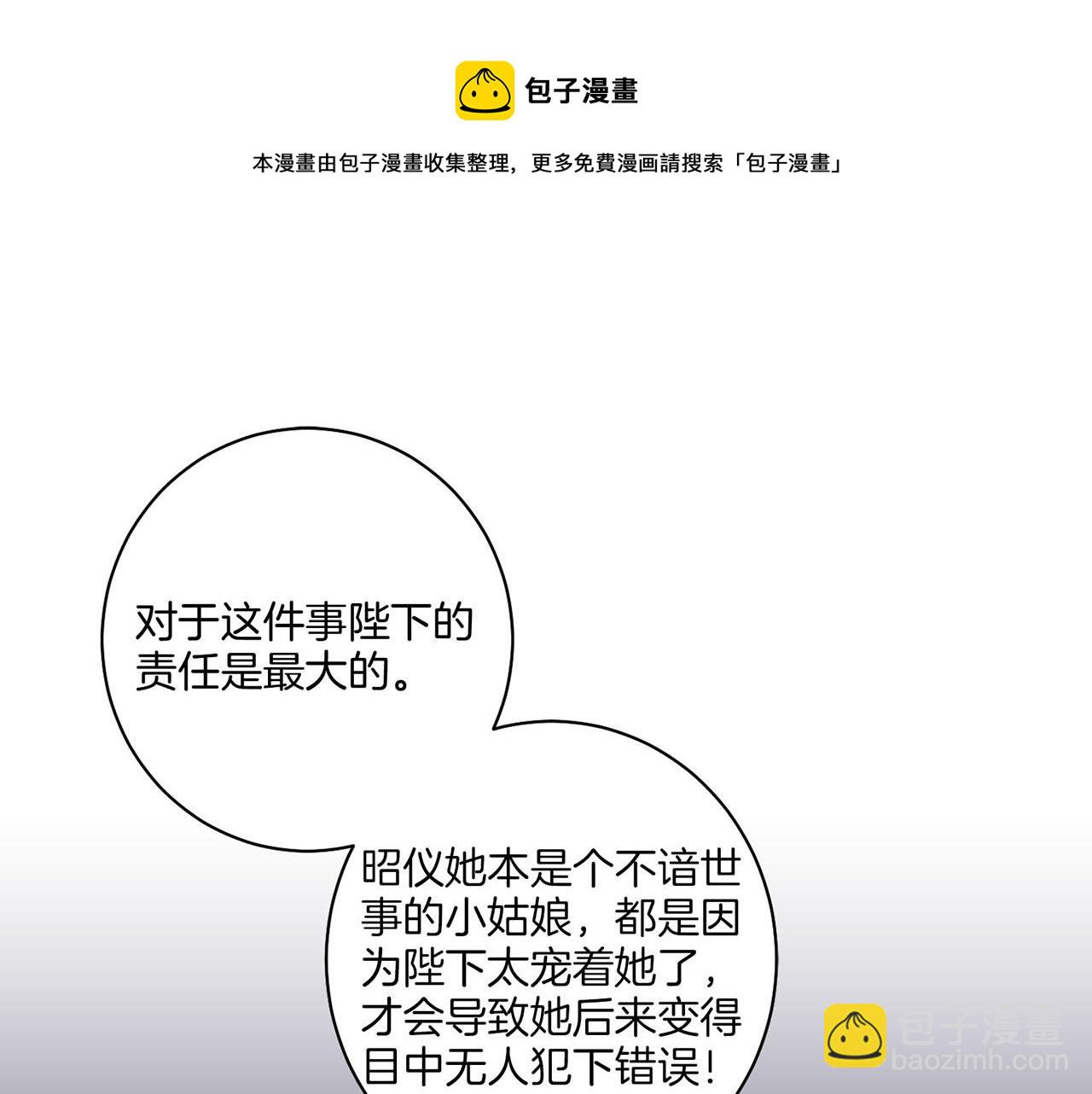《雪中掉落的花》第41话 这是你所希望的吗？ 第41页