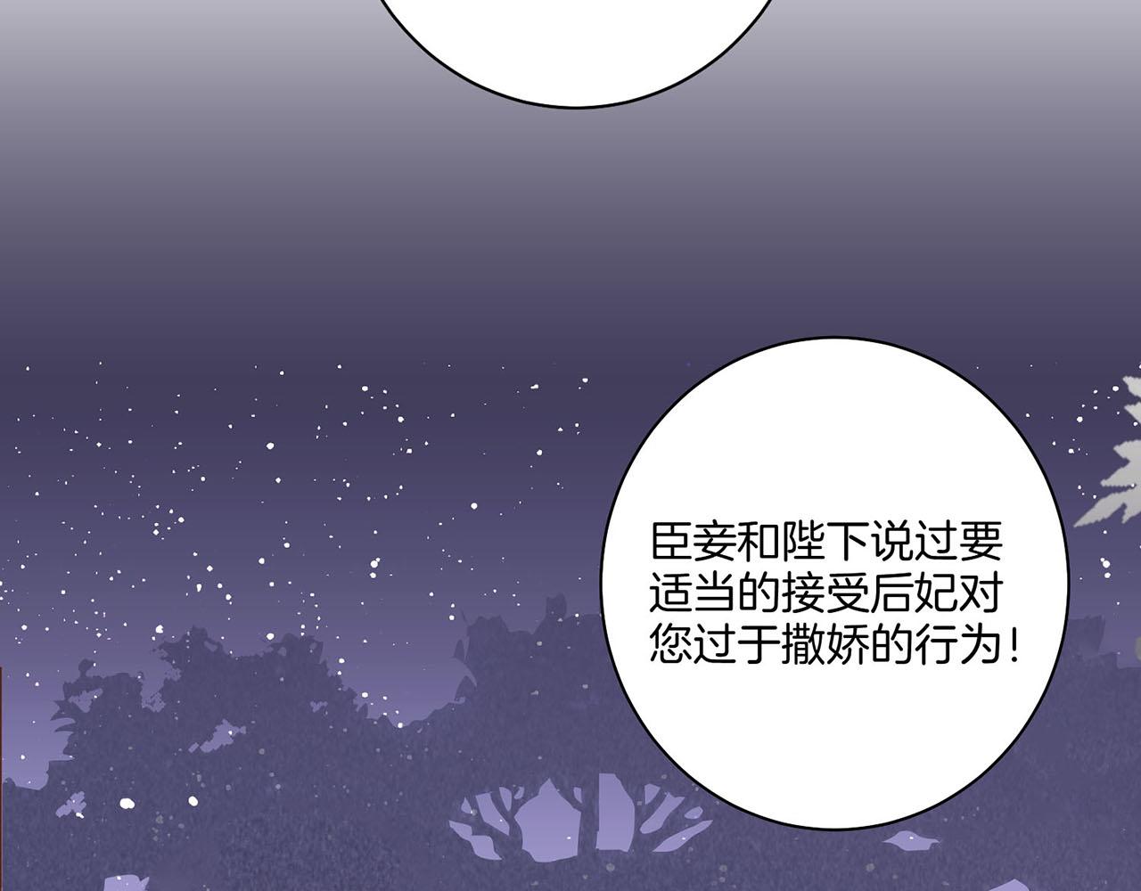 《雪中掉落的花》第41话 这是你所希望的吗？ 第42页