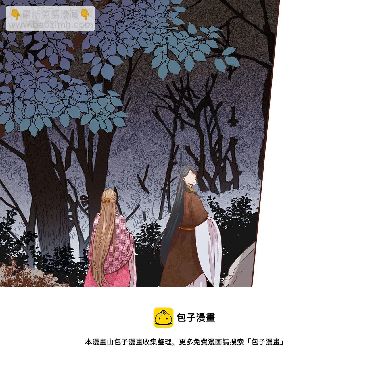 《雪中掉落的花》第41话 这是你所希望的吗？ 第45页