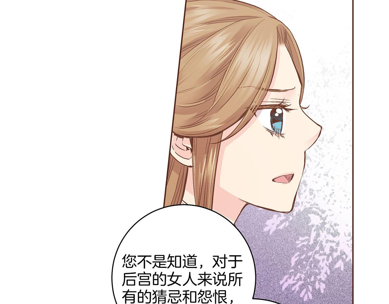 《雪中掉落的花》第41话 这是你所希望的吗？ 第47页