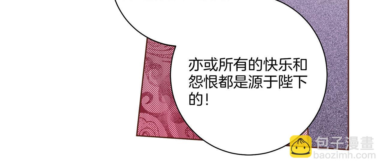 《雪中掉落的花》第41话 这是你所希望的吗？ 第48页