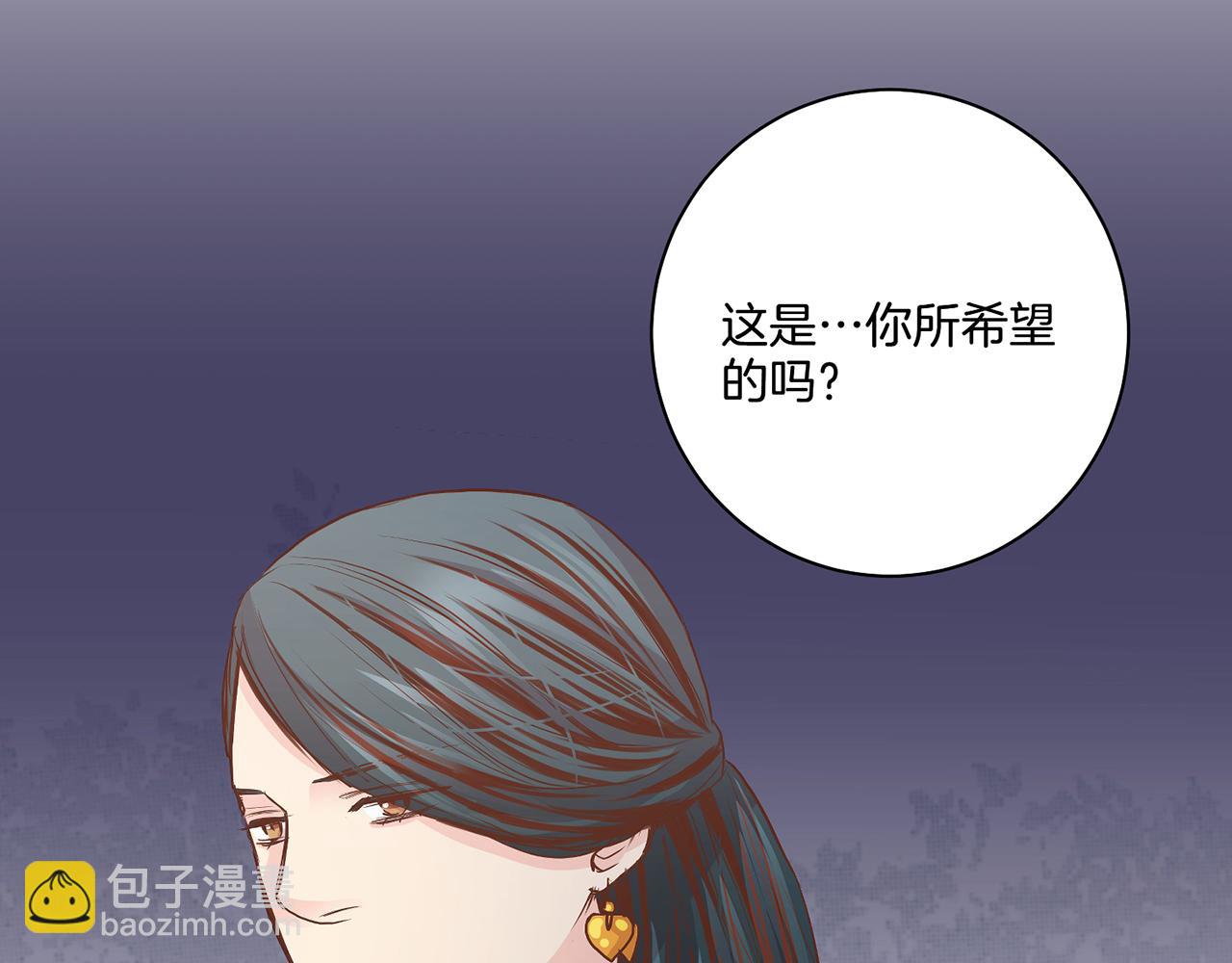 《雪中掉落的花》第41话 这是你所希望的吗？ 第50页