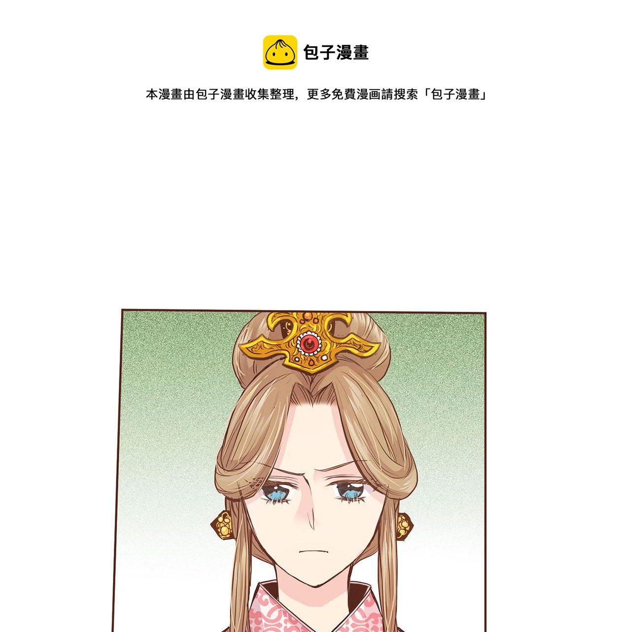《雪中掉落的花》第41话 这是你所希望的吗？ 第9页