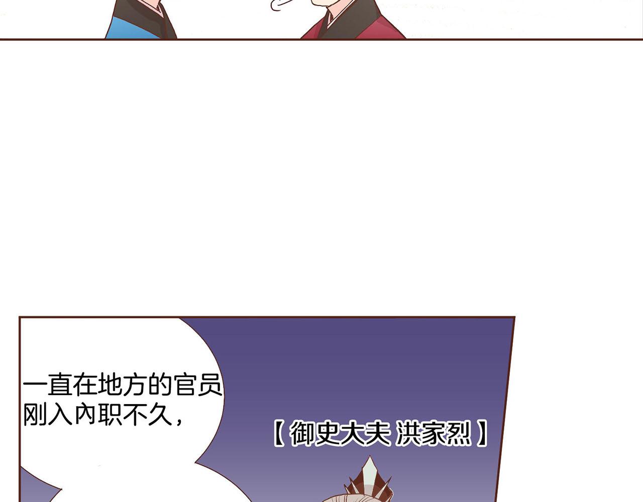 《雪中掉落的花》第42话 推举新人 第12页