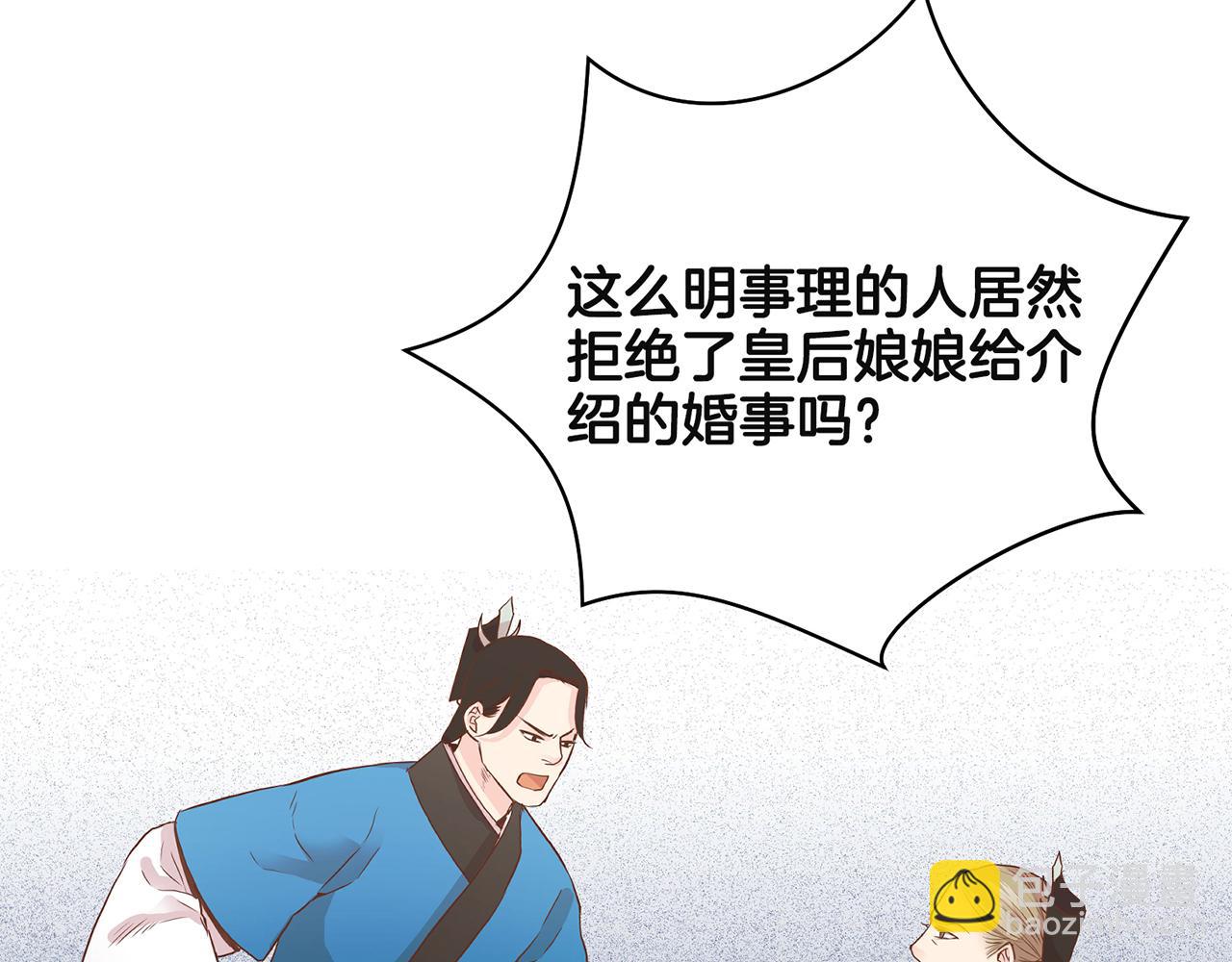 《雪中掉落的花》第42话 推举新人 第17页