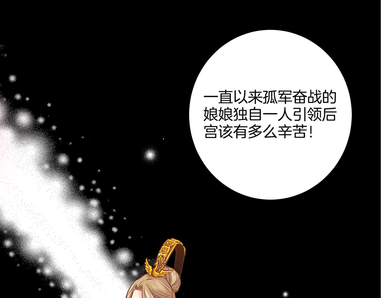《雪中掉落的花》第42话 推举新人 第20页