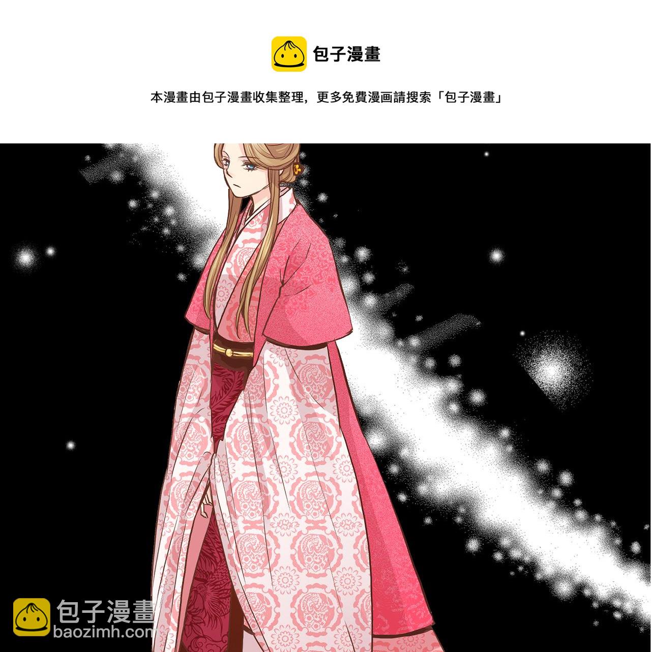 《雪中掉落的花》第42话 推举新人 第21页