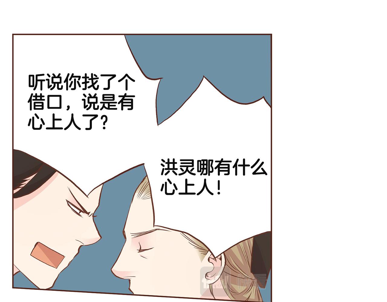《雪中掉落的花》第42话 推举新人 第24页