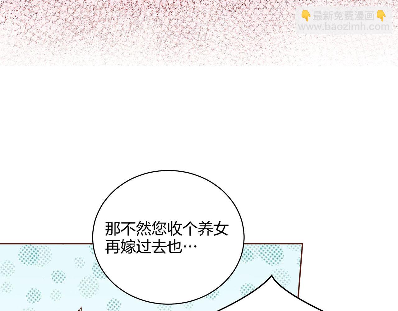 《雪中掉落的花》第42话 推举新人 第29页