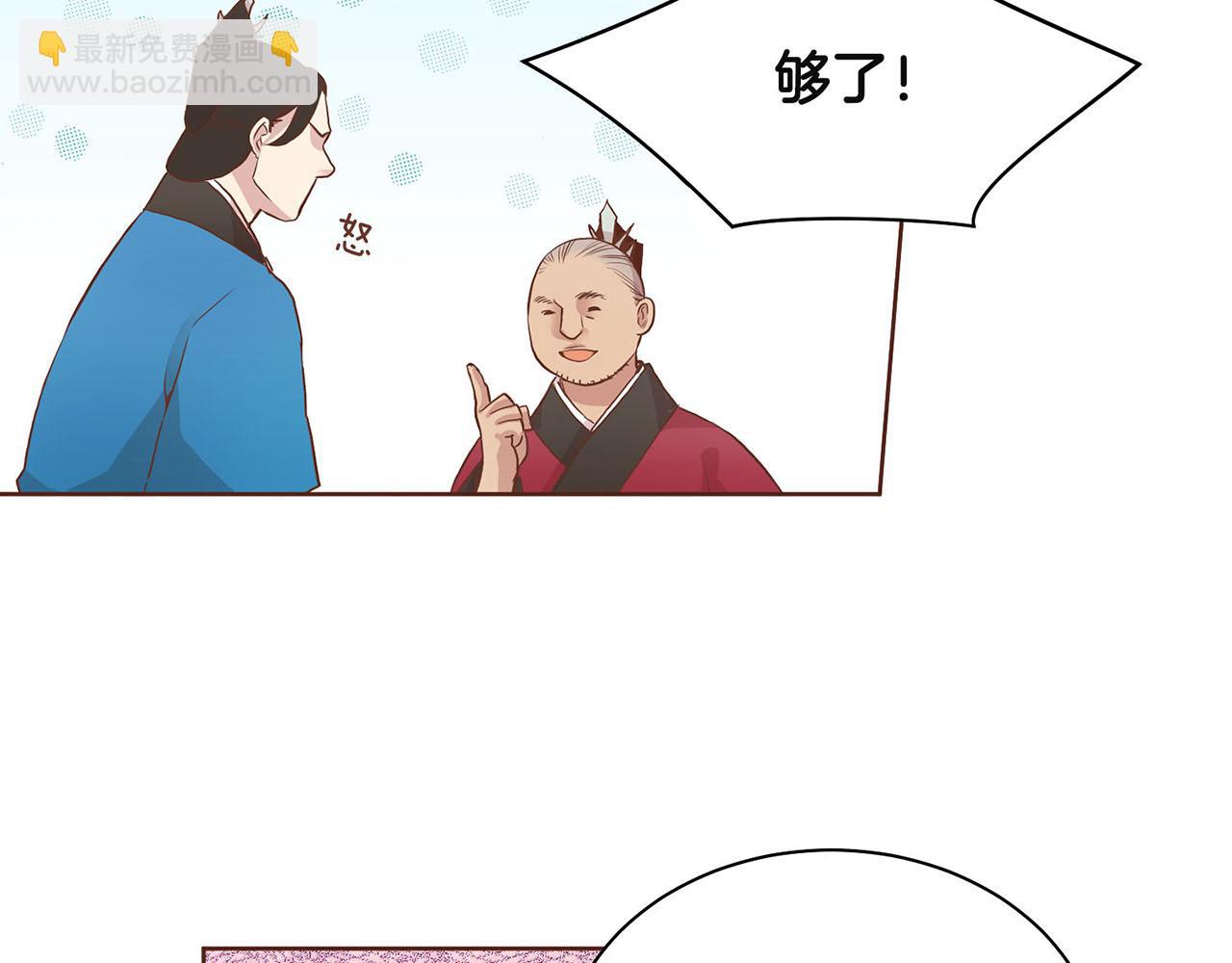 《雪中掉落的花》第42话 推举新人 第30页