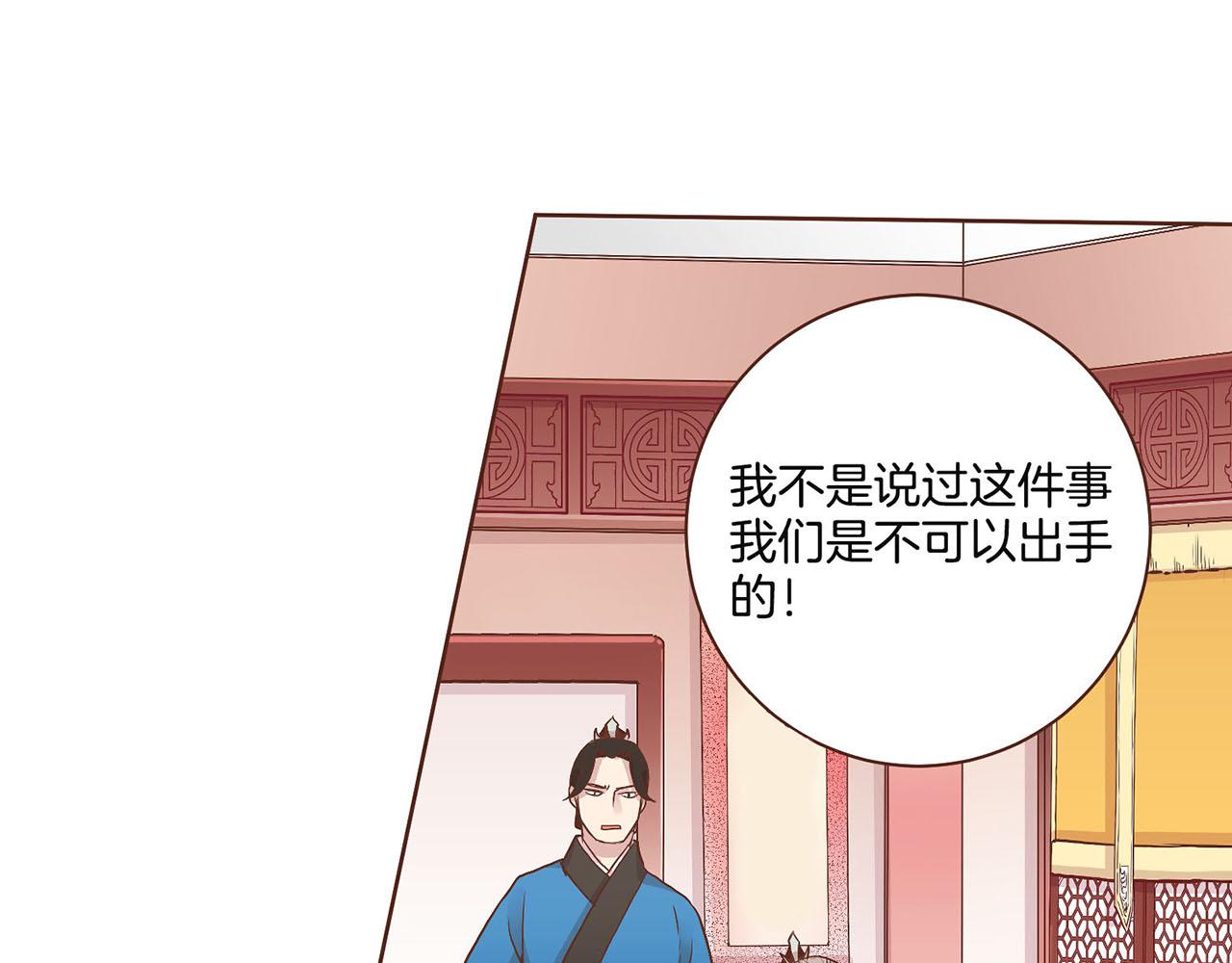 《雪中掉落的花》第42话 推举新人 第32页