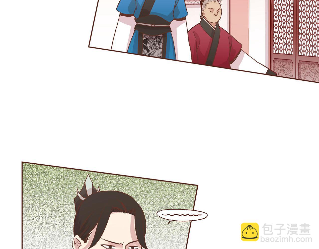 《雪中掉落的花》第42话 推举新人 第33页