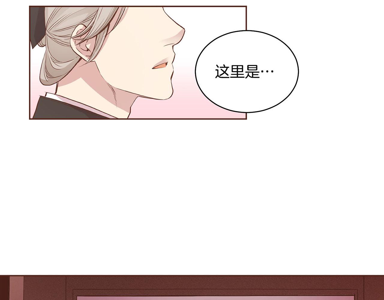 《雪中掉落的花》第42话 推举新人 第40页
