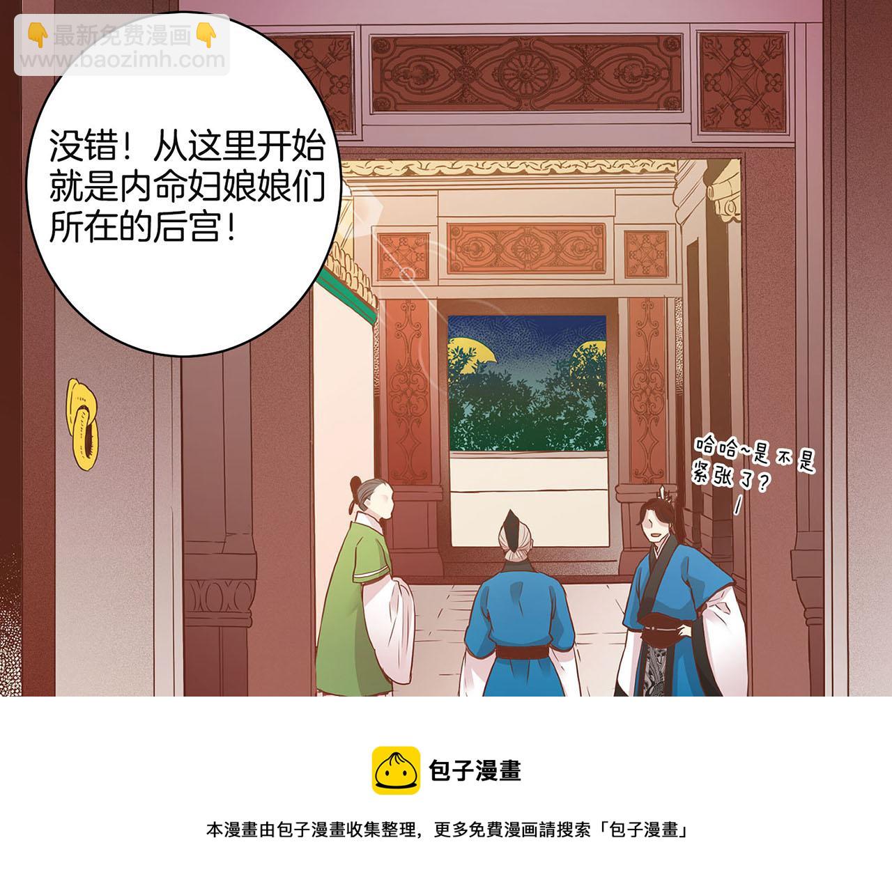 《雪中掉落的花》第42话 推举新人 第41页