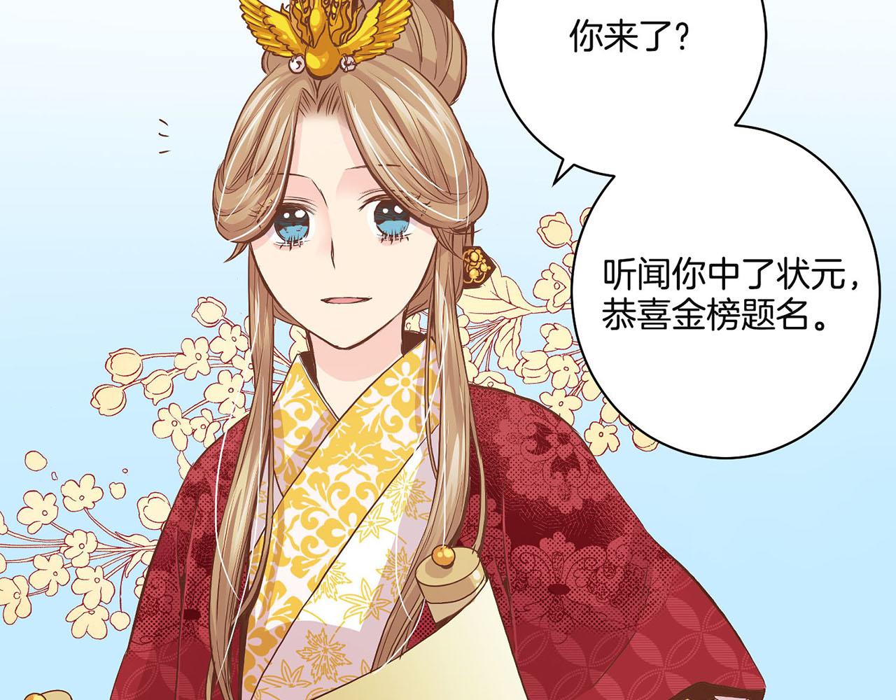 《雪中掉落的花》第42话 推举新人 第43页