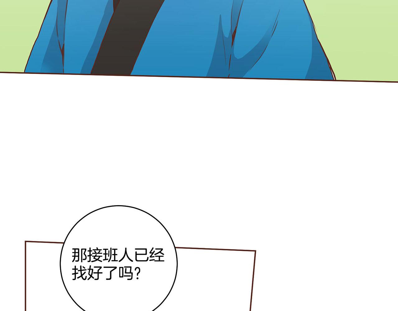 《雪中掉落的花》第42话 推举新人 第48页