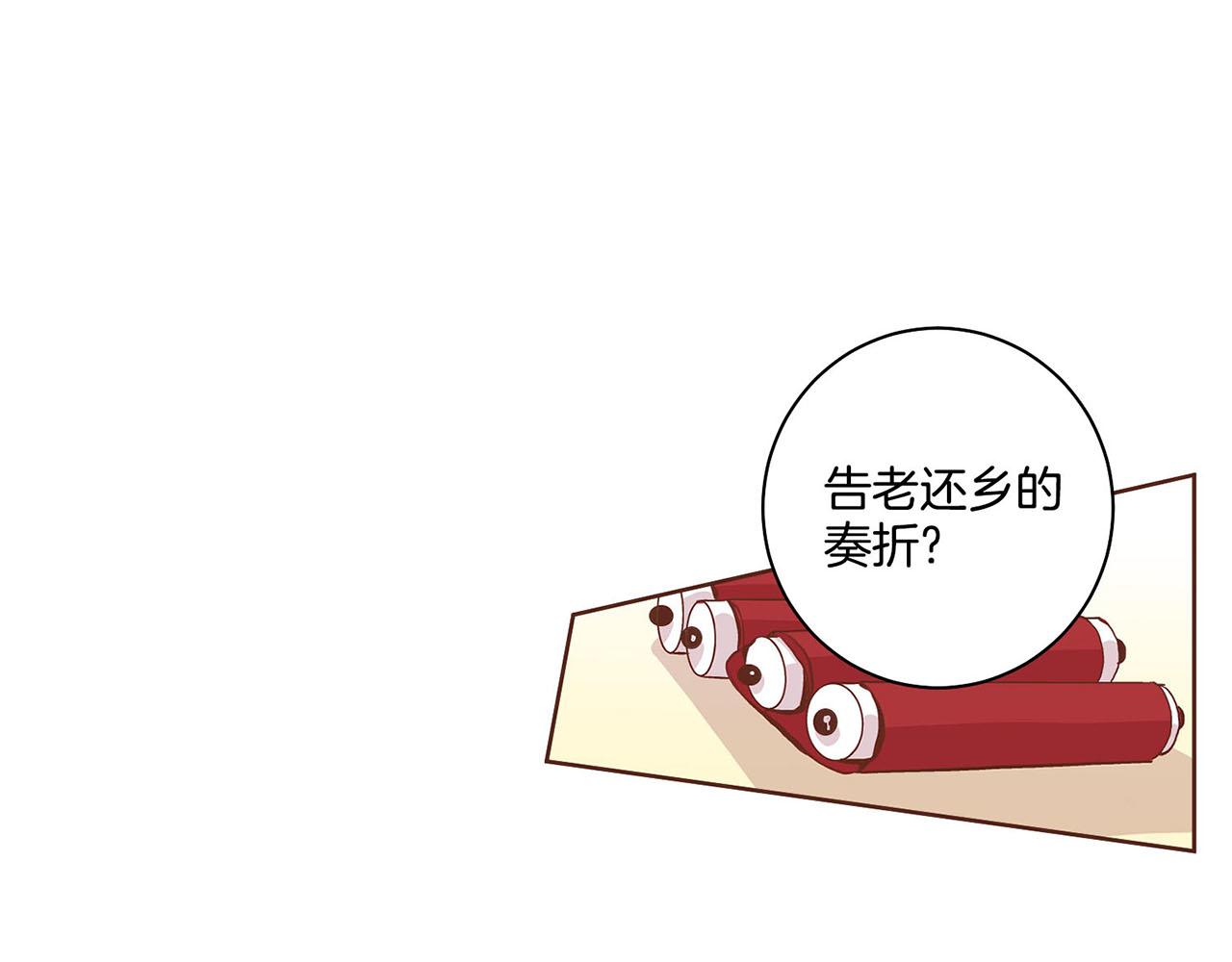 《雪中掉落的花》第42话 推举新人 第7页