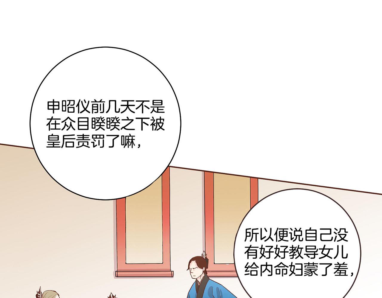 《雪中掉落的花》第42话 推举新人 第8页