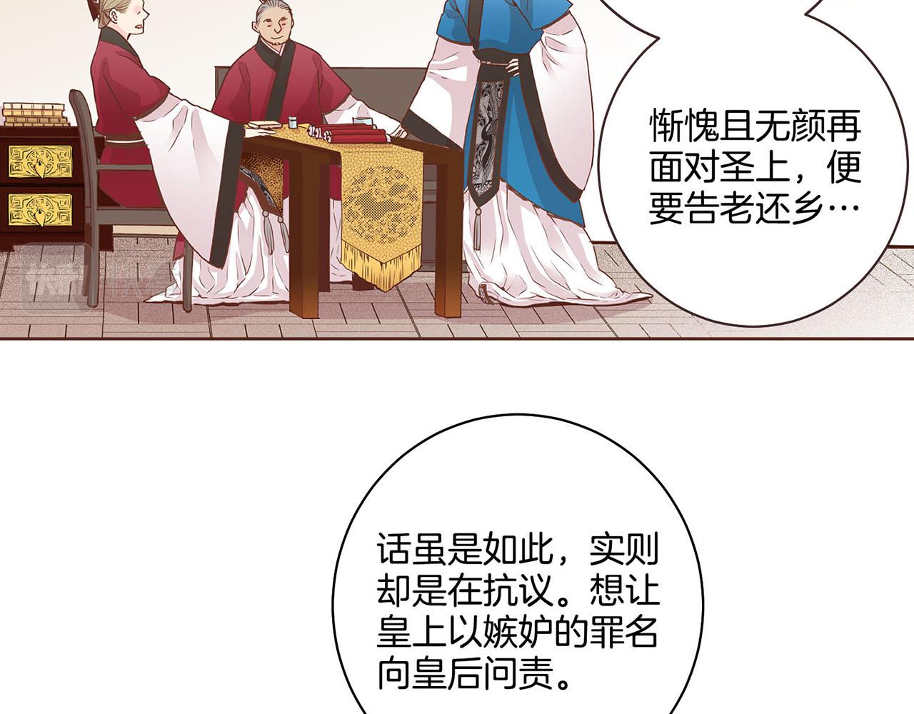 《雪中掉落的花》第42话 推举新人 第9页