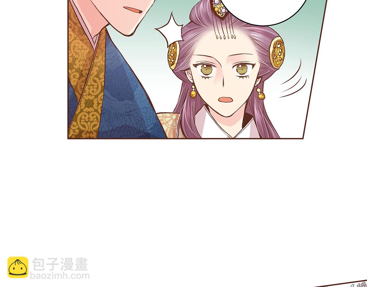 《雪中掉落的花》第40话 皇宫戒律 第10页