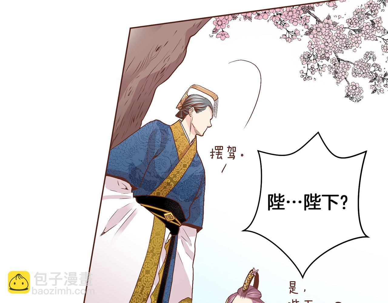 《雪中掉落的花》第40话 皇宫戒律 第11页