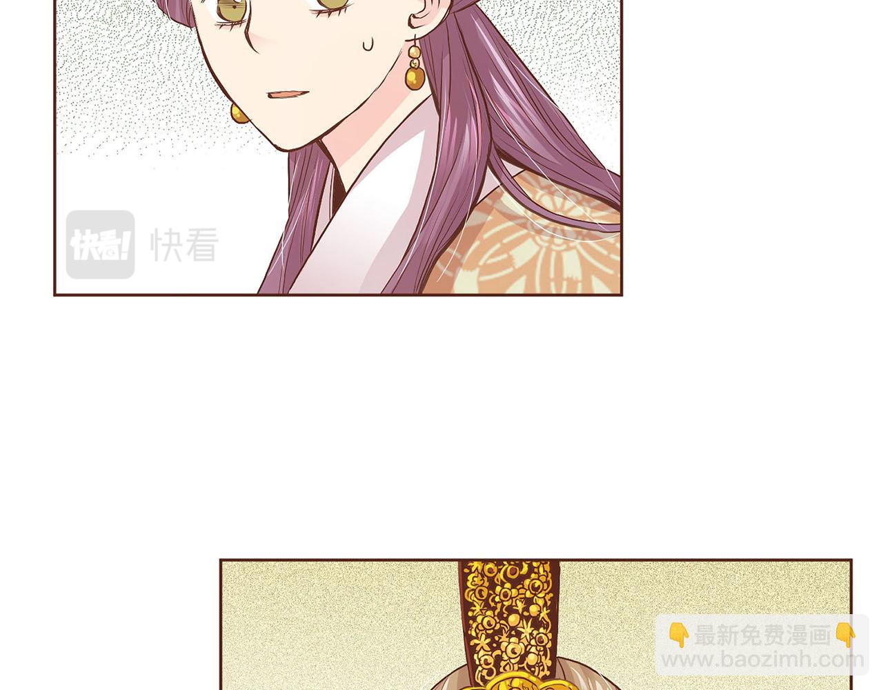 《雪中掉落的花》第40话 皇宫戒律 第14页