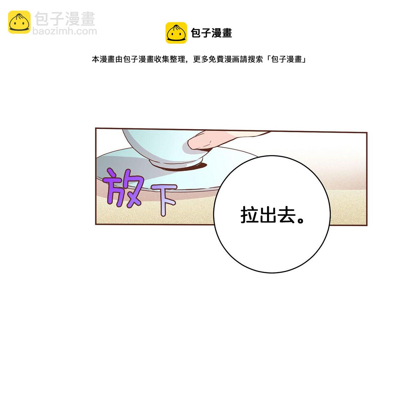 《雪中掉落的花》第40话 皇宫戒律 第17页