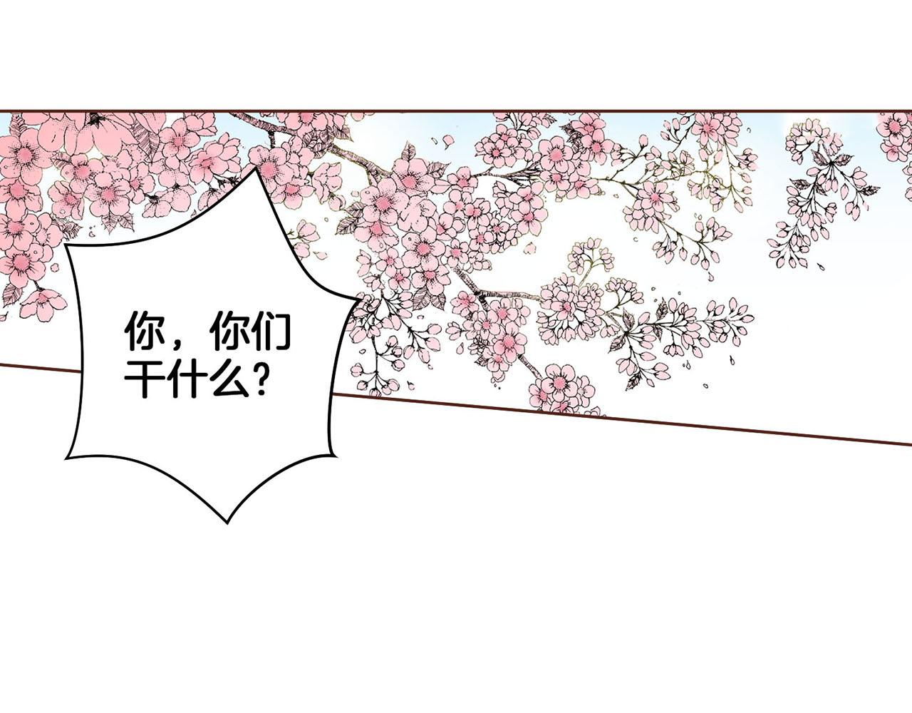 《雪中掉落的花》第40话 皇宫戒律 第18页