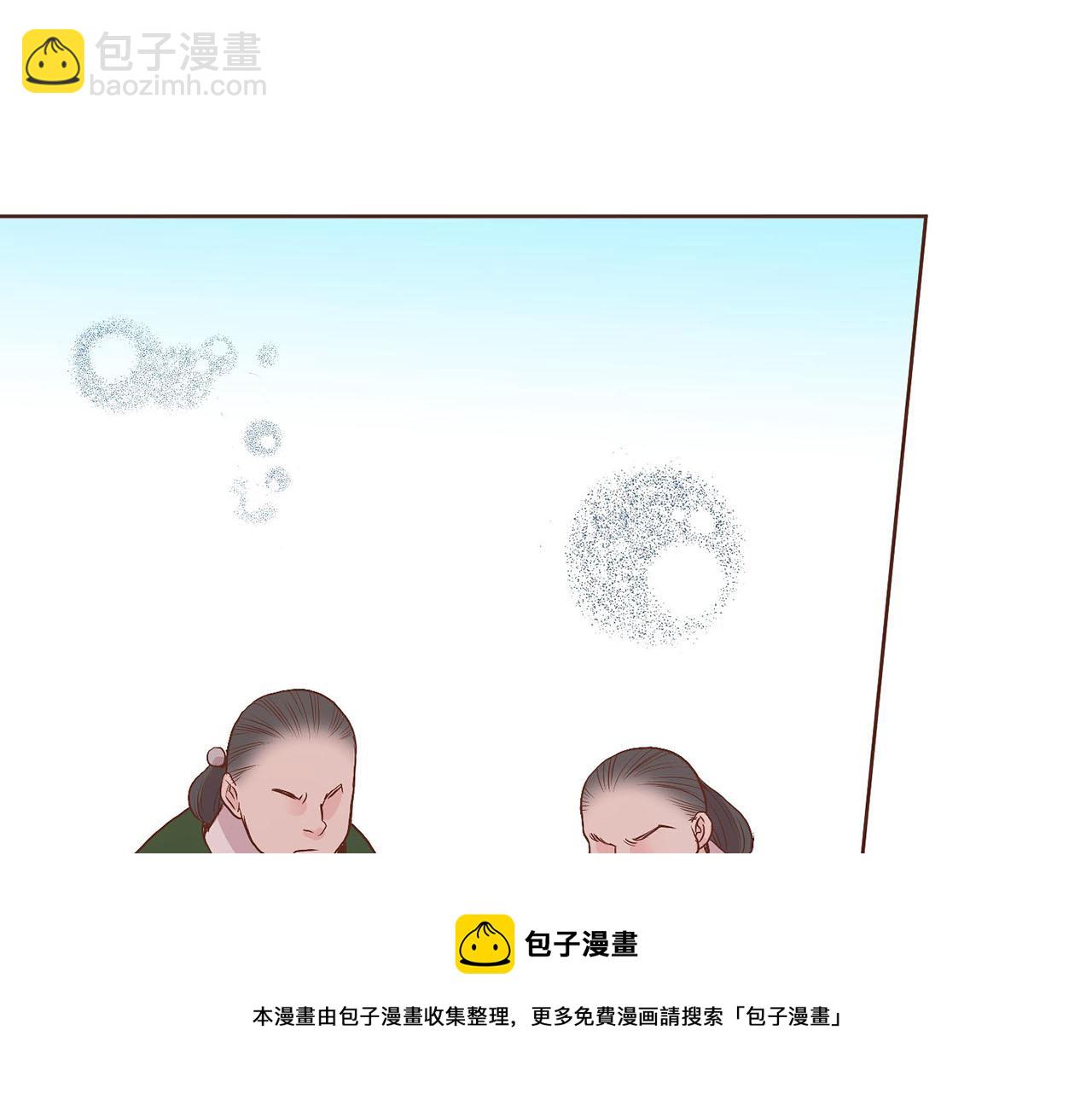 《雪中掉落的花》第40话 皇宫戒律 第21页