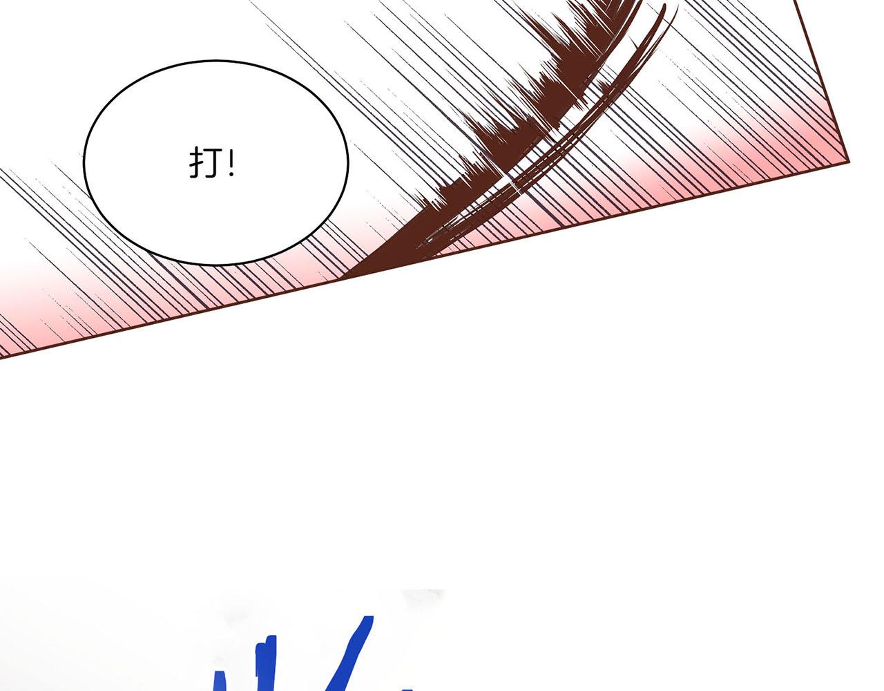 《雪中掉落的花》第40话 皇宫戒律 第31页