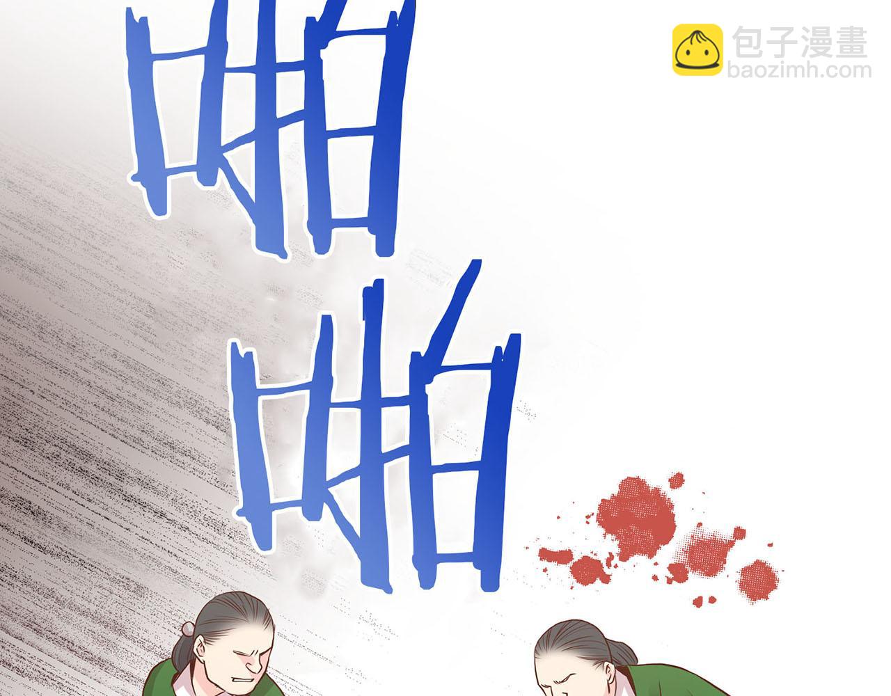 《雪中掉落的花》第40话 皇宫戒律 第32页