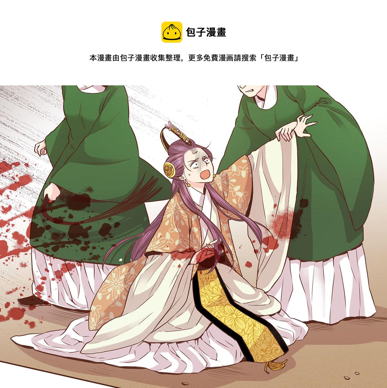 《雪中掉落的花》第40话 皇宫戒律 第33页