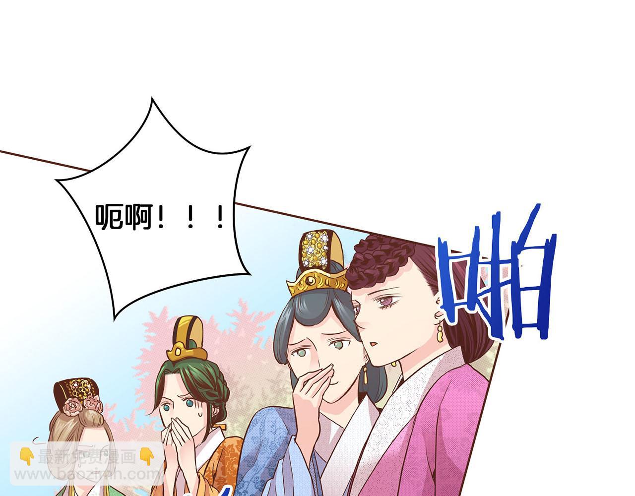 《雪中掉落的花》第40话 皇宫戒律 第35页