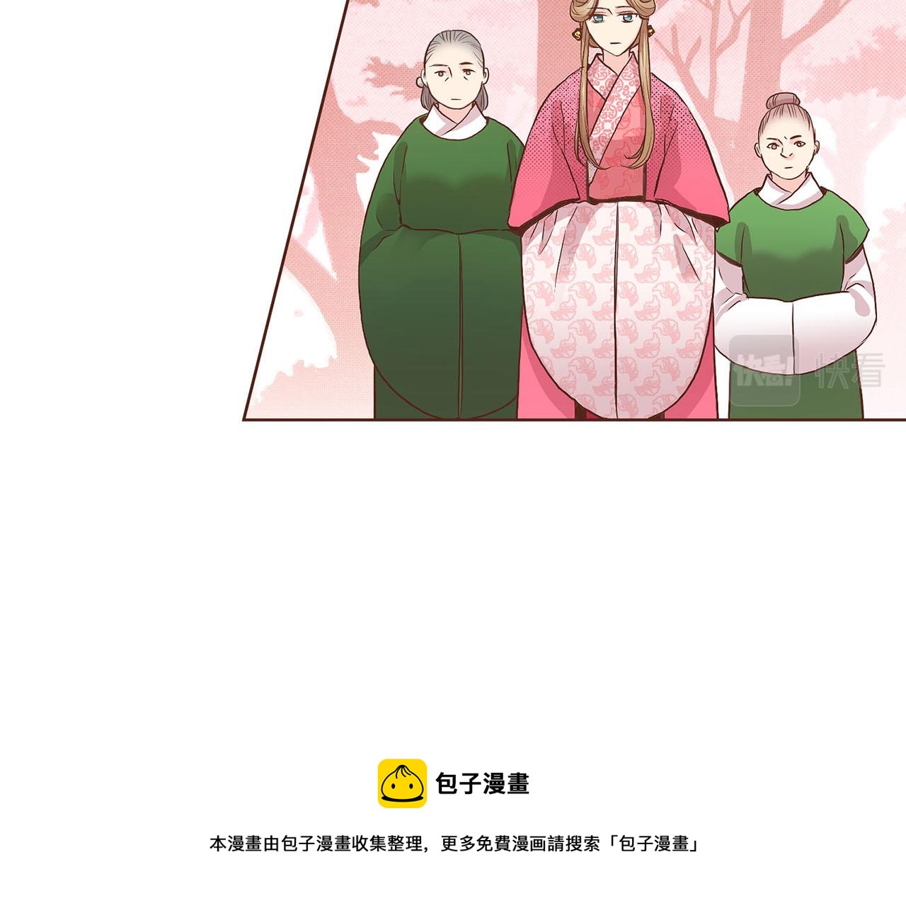 《雪中掉落的花》第40话 皇宫戒律 第37页